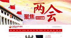 Desktop Screenshot of ccdy.cn